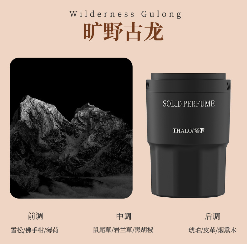 Car Aromatherapy 2025 New Men's Special Car Fragrance Car Balm Long-Lasting Fragrance Car Fragrance