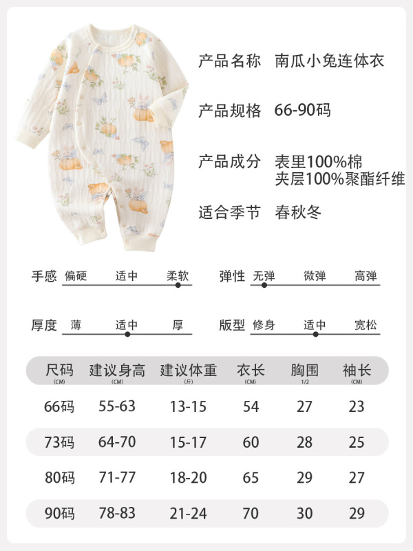 婴儿连体衣秋冬款打底宝宝爬服无骨新生儿连体衣夹棉保暖婴儿衣服|undefined