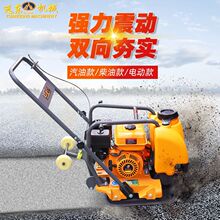 小型电动平板夯沥青路面压实机夯土夯实机移动便捷柴油汽油打夯机