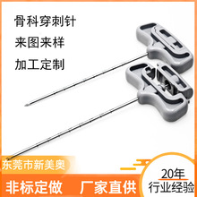 椎体成形扩张套件 骨科穿刺针骨钻骨水泥助推杆骨水泥搅拌勺定制