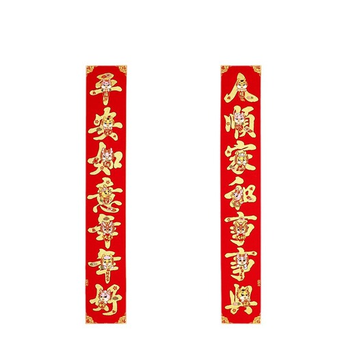 Year of the Dragon Couplets 2024 New Spring Festival Couplets New Year Spring Festival household blessing word entrance door sticker decoration arrangement