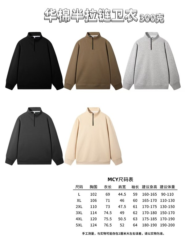 秋冬半拉链立领卫衣工作服定制印logo立领长袖团队服装工装外套当|undefined