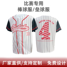 美式男女儿童单排扣运动宽松型短袖比赛服棒球衬衫球衣棒球服定制