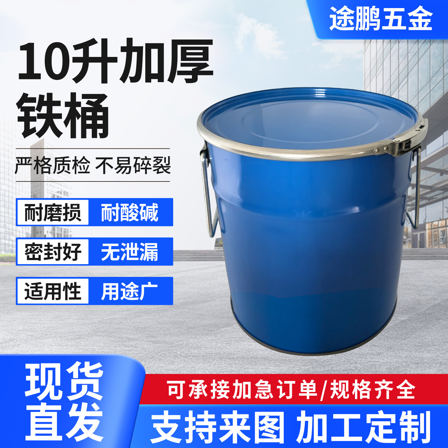 10升加厚镀锌带盖箍开口钢桶蓝色钢桶铁桶粉末桶固废桶直板桶