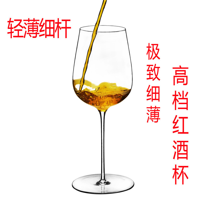 520ml 细杆轻薄型水晶玻璃葡萄酒杯波尔多红酒杯手工杯高端品酒杯