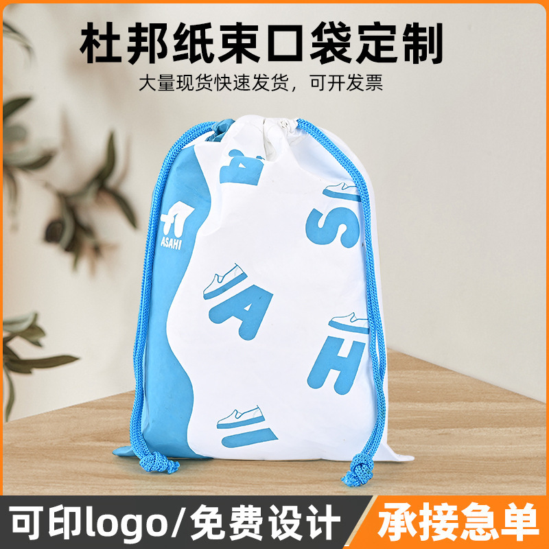 卸売りシンプルでファッション的な束口杜邦紙束口バックパック袋カスタム化粧品収納袋ダブル巾着袋|undefined
