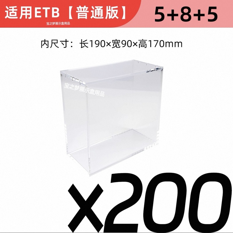 跨境专供 欧美品质 亚克力高透保护盒|undefined