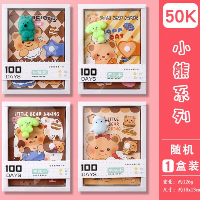 Serie Little Bear - Una caja aleatoria