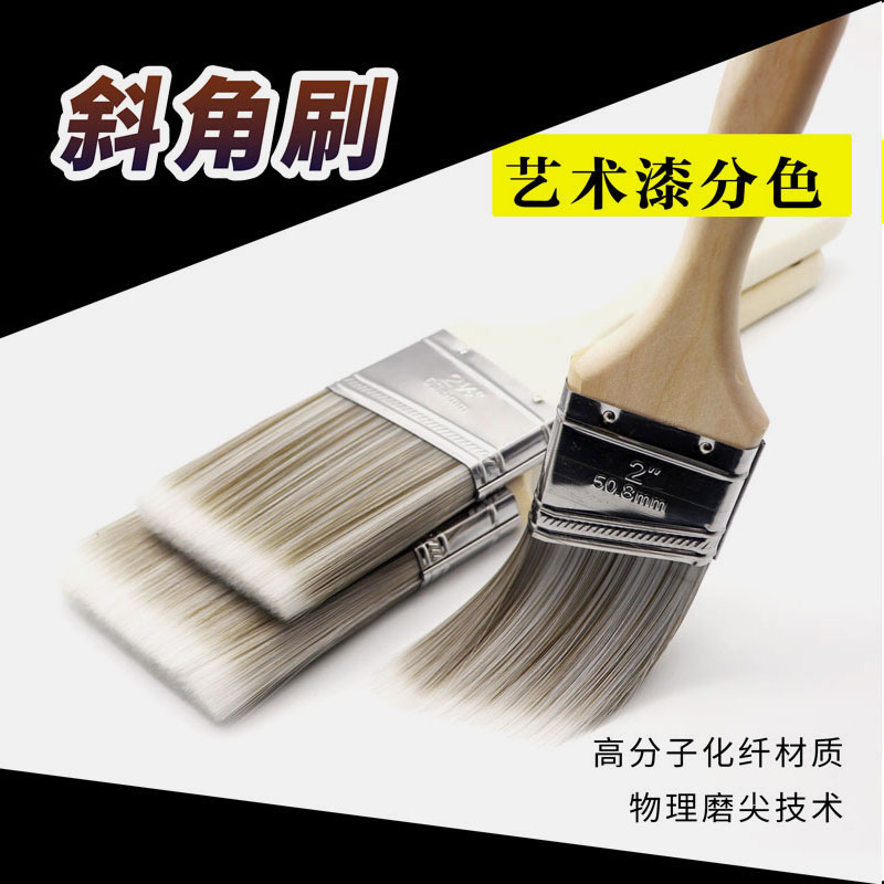油漆刷子高档博士佳刷子长柄多功能斜角刷长毛清洁刷乳胶漆分色器