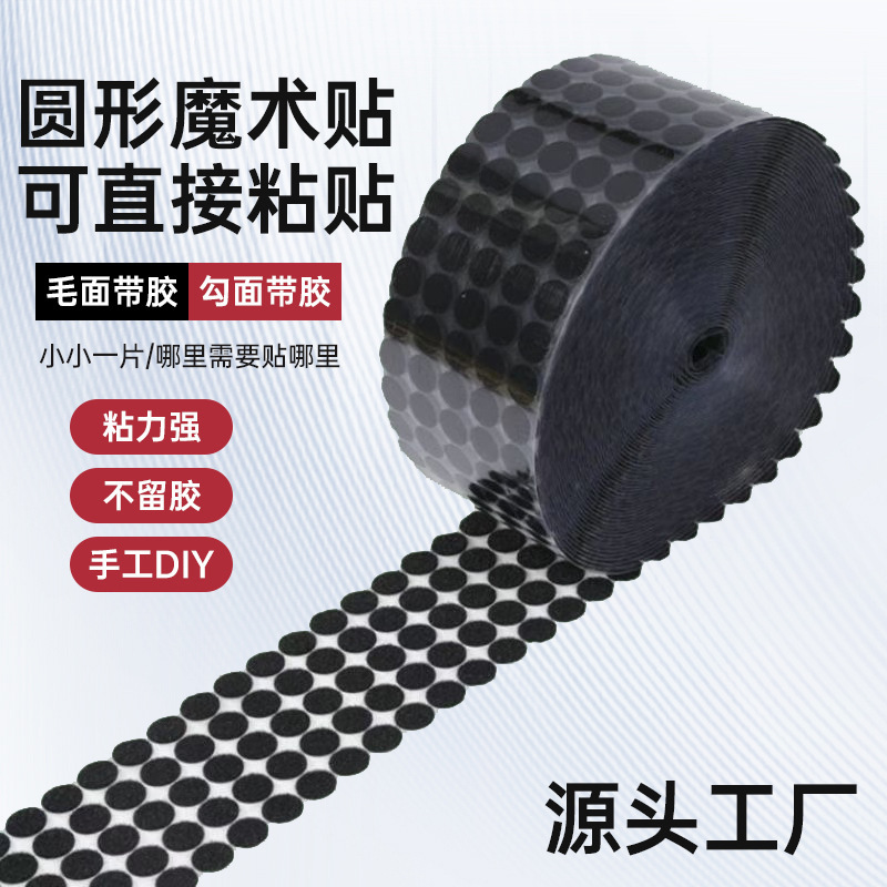 Small Round Double-Sided Adhesive Velcro Nylon Fasteners, Self-Adhesive Velcro for Kindergarten Crafts, Quiet Book Velcro