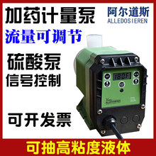 加葯泵硫酸阻垢劑投葯泵耐腐蝕機械電磁隔膜計量泵流量泵