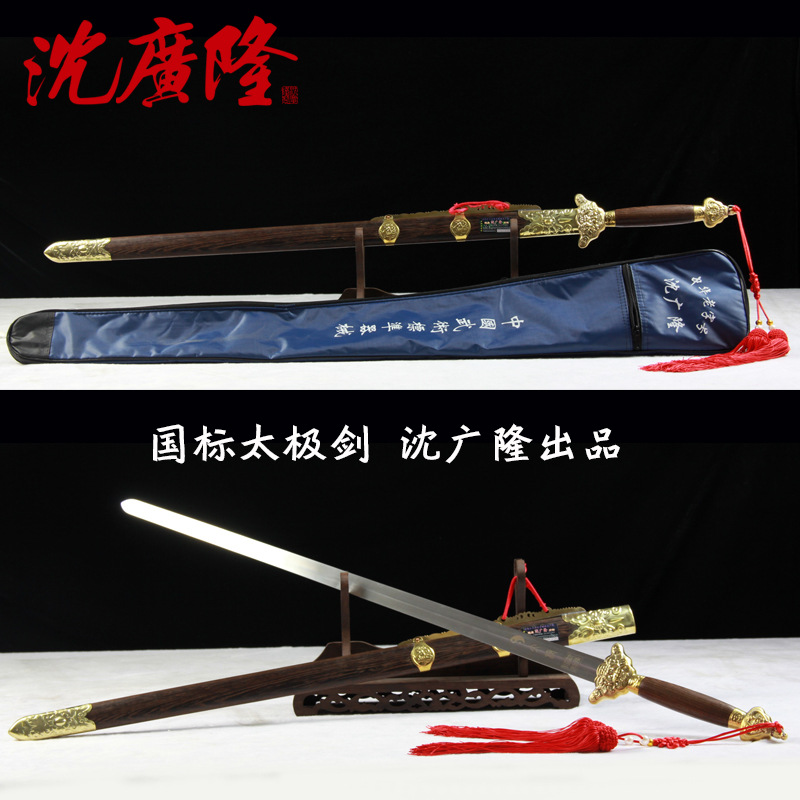 龍頭太極劍 男女晨練 不銹鋼 軟劍 武術(shù)劍 龍泉沈廣隆寶劍 未開刃