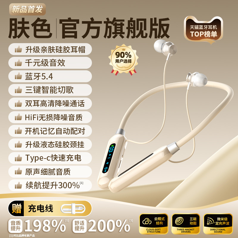 原装正品蓝牙耳机无线颈挂脖式高音质降噪超长续航数显2025新款|undefined