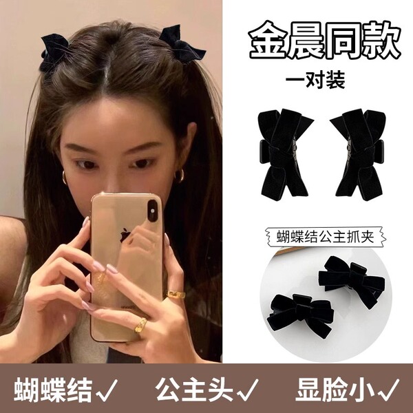 Crab pin with bow
