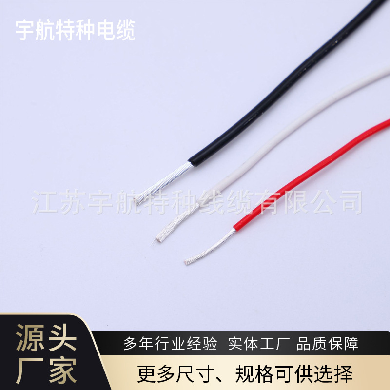 AF-150 AF-200 FFH AFP FFP FFPH聚全氟乙丙烯绝缘电线电缆