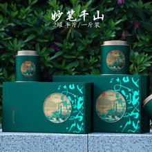 绿茶茶叶包装盒空礼盒半斤一斤龙井茶碧螺春信阳毛尖茶叶罐礼品盒