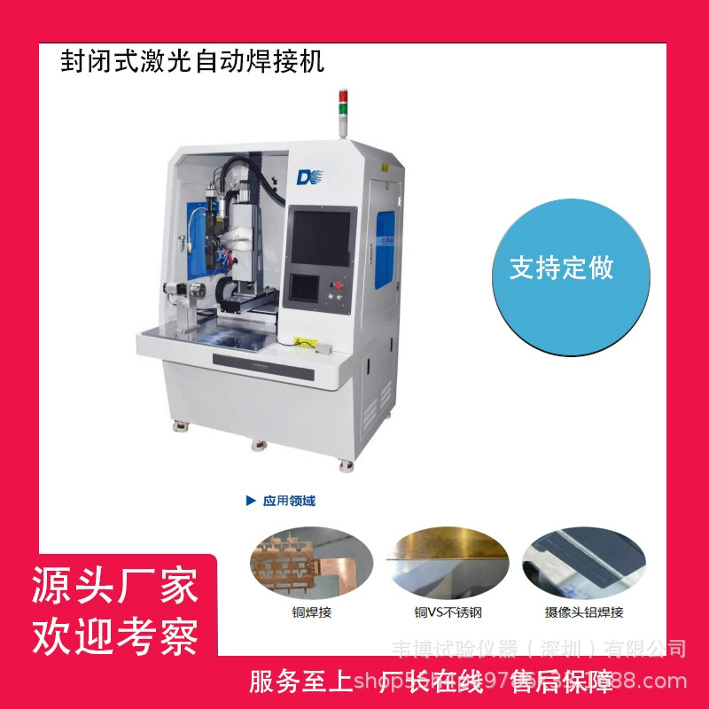 Лазерный сварочный аппарат, прецизионное укладывание и наполнение композитного покрытия, автомобильная новая энергия 3C медицинская упаковка, прямые продажи с завода