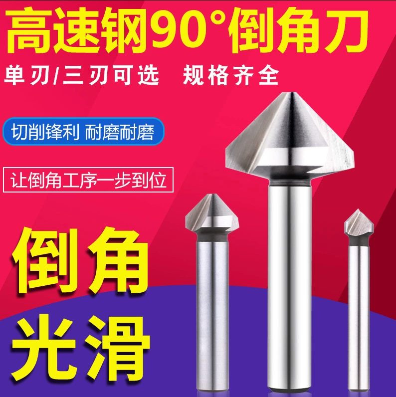 Трехлопастное сверло для снятия фаски с прямым хвостовиком под 90 градусов Однолопастная фреза для снятия фаски 6-30-60*90 отверстий Коническая зенковочная фреза Для снятия заусенцев