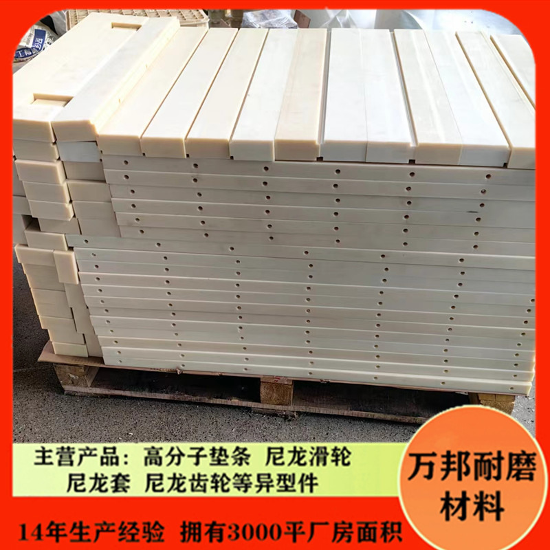 厂家生产尼龙长垫板升降机滑块垫块尼龙加工件尼龙塑料异形件