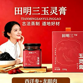 非处方滋补膏;养生丸;代用/养生茶