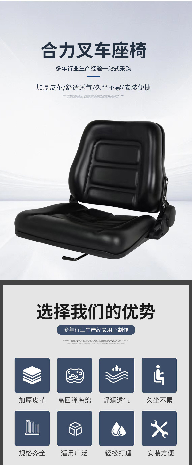 Hangzhou Heli Forklift Universal Seat – Universal Modified Seat for Loaders, Garden Machinery, and Engineering Vehicles