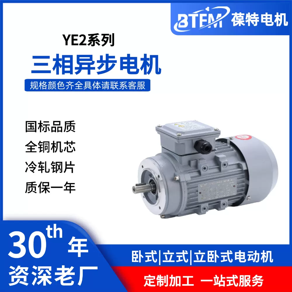 全铜线国标YE2-7124-0.37KW三相异步电动机 铝壳减速电机立式马达