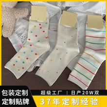 襪子定制條紋襪子女波點襪純棉襪來樣定制打樣設計諸暨襪業定制