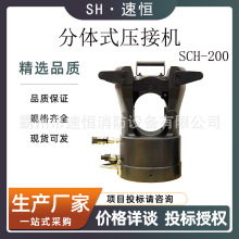 ��λ�����QSCH-200���wʽ���әC���wҺ�������Q200T�׹�