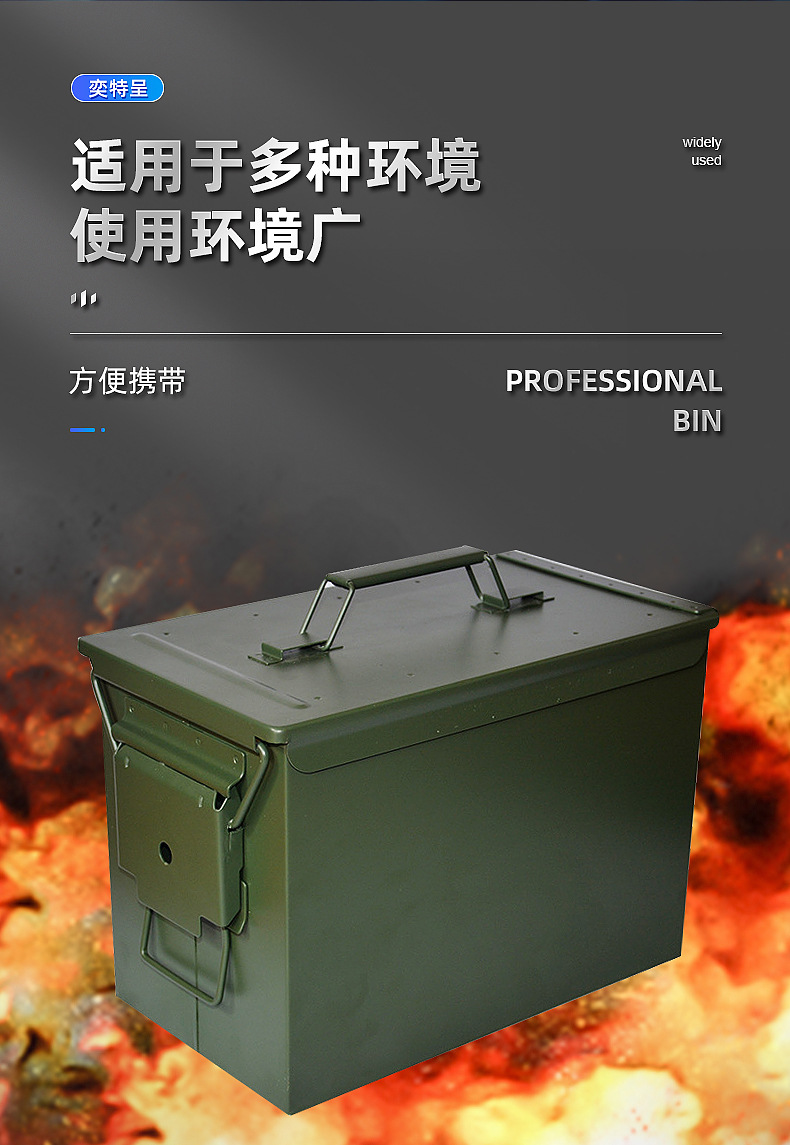 批发子弹箱金属铁皮五金工具收纳箱子小号多功能防护手提弹药空箱-阿里巴巴