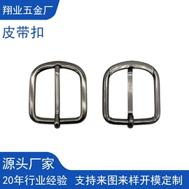 服饰箱包五金;腰部配件;皮带扣