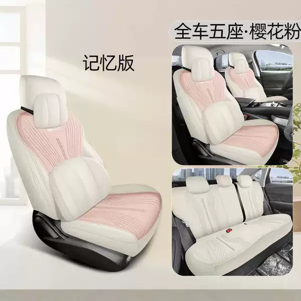 Sakura pink five-seater memory version