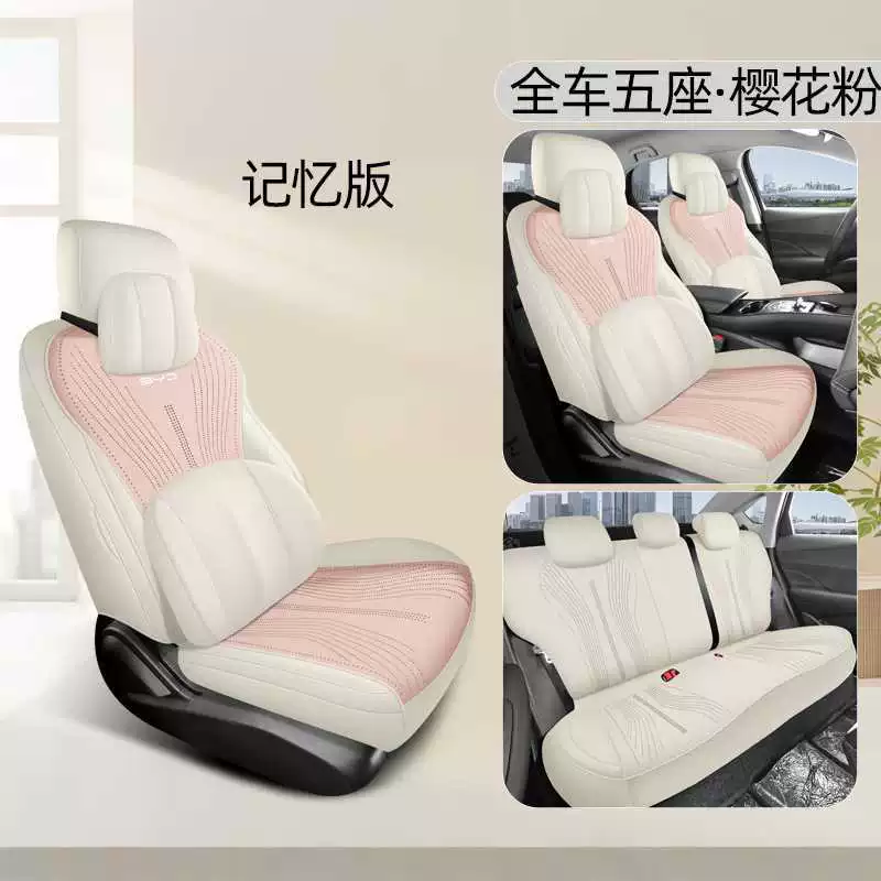 2025 BYD Hiace 05EV — чехол на сиденье, накидка на сиденье, аксессуары для сидений, всесезонный