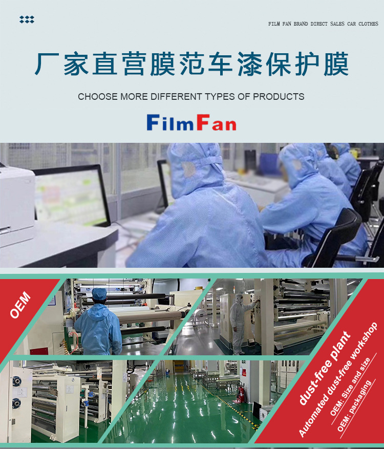 TPU invisible car film PPF paint protection film self-healing hydrophobic brightening high anti-fouling coating car film transparent film