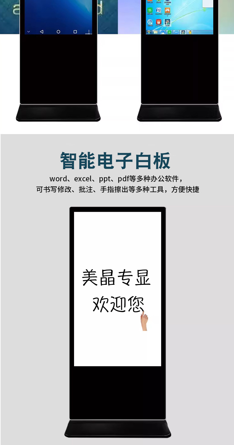 智能立式广告机详情_13.jpg