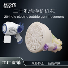 20孔泡泡牙箱波箱保箱吹泡泡玩具配件全电动脉冲连发水自动吸水高