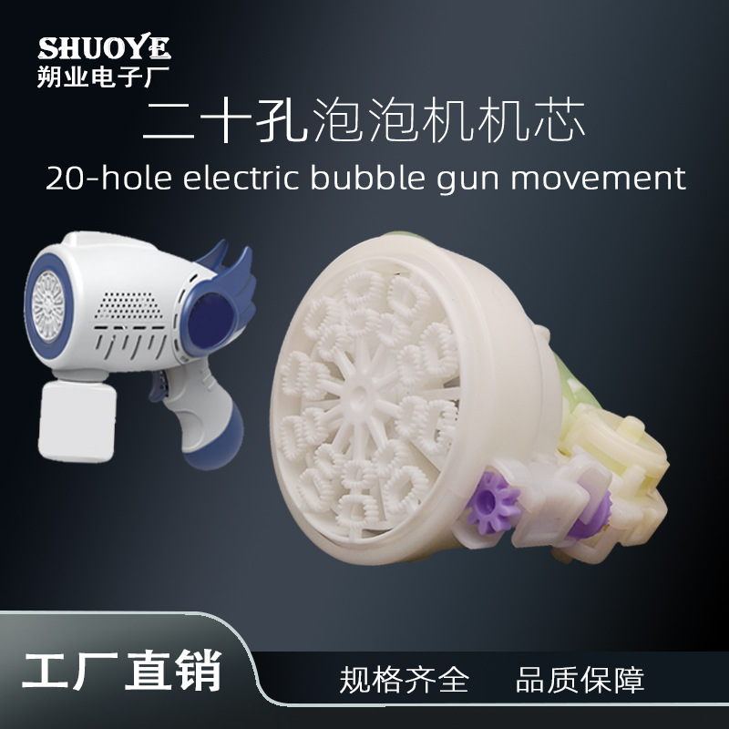 20孔泡泡牙箱波箱保箱吹泡泡玩具配件全电动脉冲连发水自动吸水高