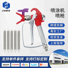 跨境批發瓦格納泰坦油漆乳膠漆塗料高壓無氣噴塗機配件噴槍噴漆槍