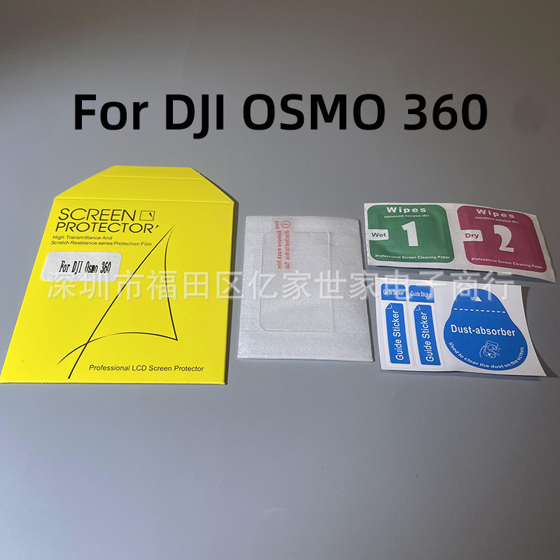 Suitable for Dji Dji Osmo 360 Camera Tempered Film Dji Camera 360 Degree Screen Protector Panoramic Anti-Fall