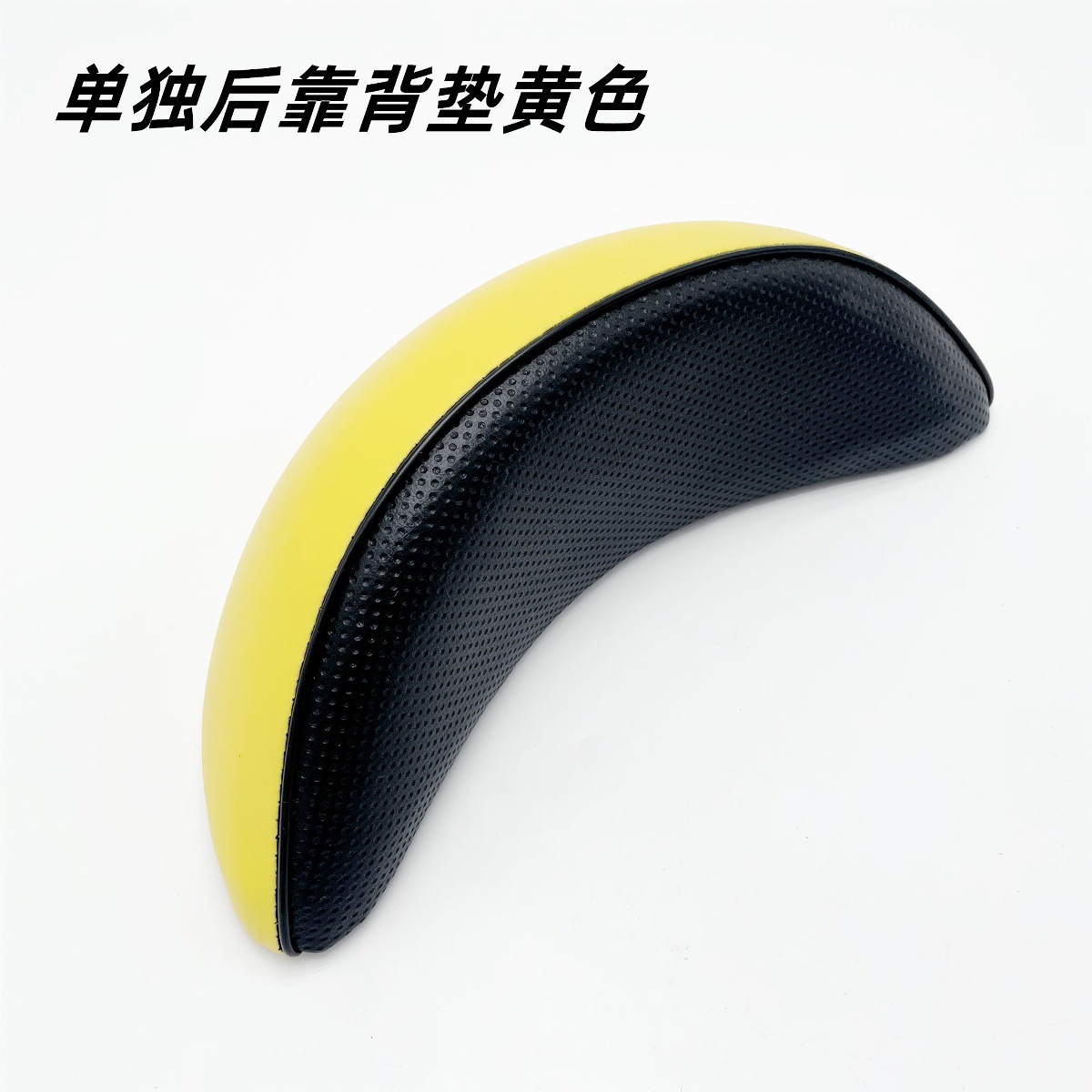 Modified Motorcycle Electric Vehicle with Ghost Fire Thunder King Fu Xi Qiao Ge Xunying Rear Backrest Cushion