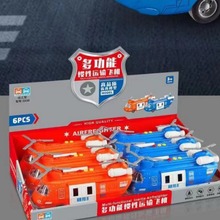 佳之智儿童玩具 多功能惯性运输飞机 两色混搭运输救援直升机