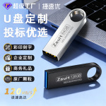 高速u盘64g刻字批发优盘16g3.0金属礼品防水32g车载u盘大容量usb