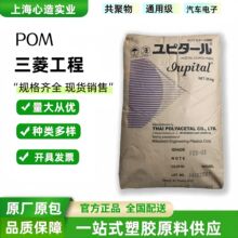 POM���⹤������FG2025���w����25%��ճ�Ⱦۼ�ȩ���zԭ�ϸ�����