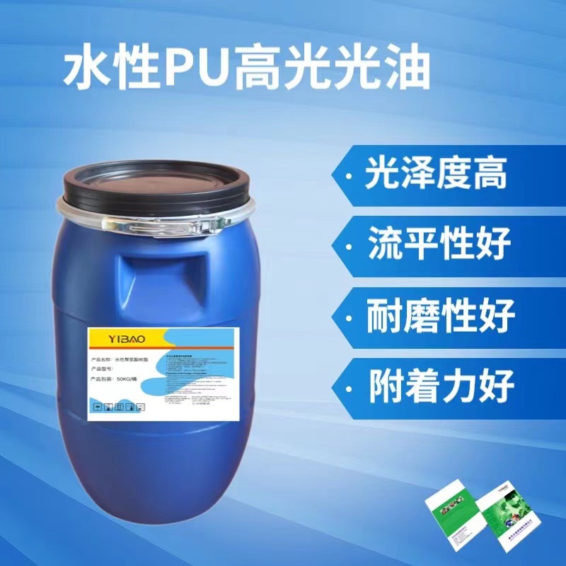 供应水性加光浆、罩光浆、透明浆、印花光浆