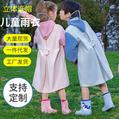 子供用レインコート男の子と女の子ベビー防風防雨ポンチョ小学校幼稚園スクールバッグ小中型子供用スクールレインコート