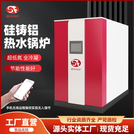 贯流式热水洗浴锅炉养殖供暖工业燃气热水锅炉天然气锅炉地暖可用