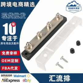 跨境供应150A/300A大电流单排汇流排房车游艇接线排提供图片包