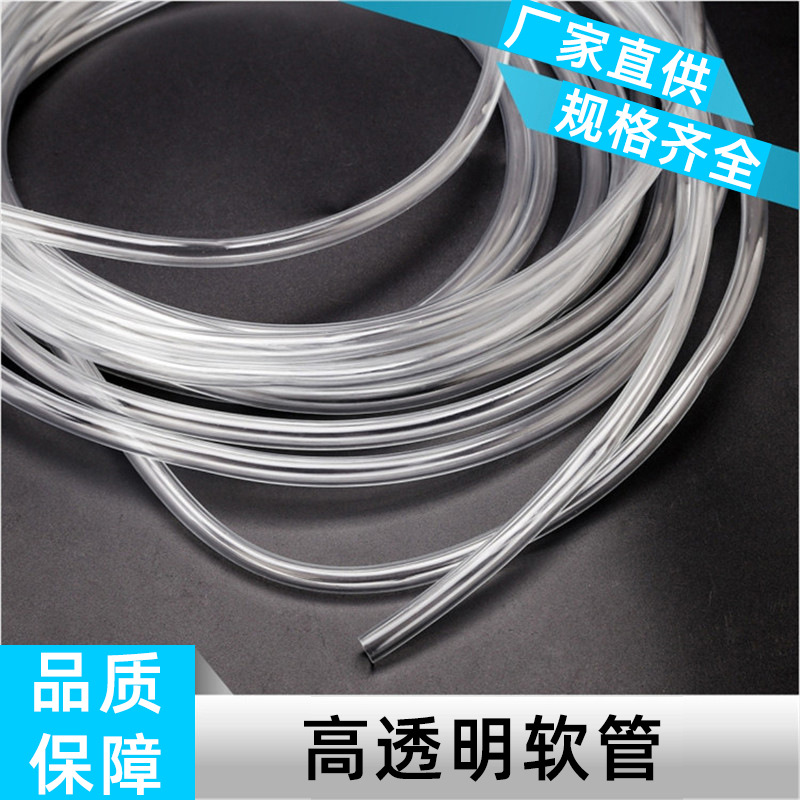 PVC管排水管高透明塑料软管浇水管耐油管