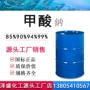 印染工业级皮革助剂蚁酸