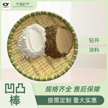 凹凸棒土坡缕石粉高粘度脱色增稠剂涂料钻井土壤改良用凹凸棒粉