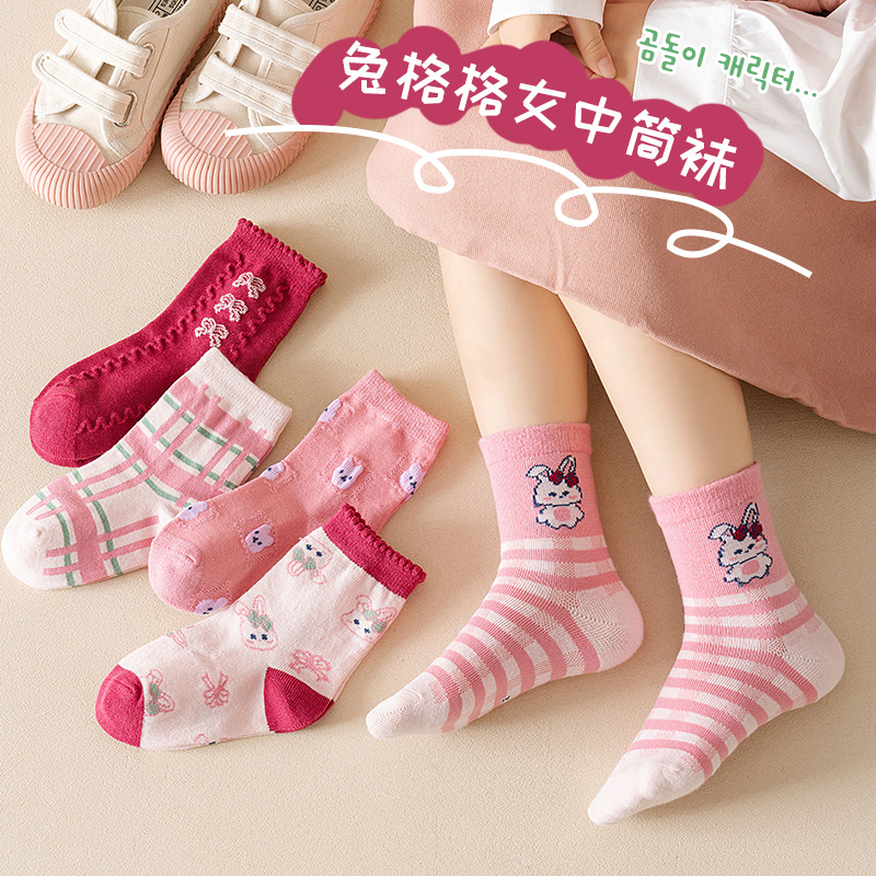 春夏兒童襪子 卡通棉襪兔格格中筒襪可愛寶寶女童潮襪短襪5雙裝